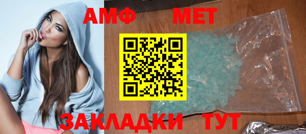 АМФЕТАМИН VHQ Аргун