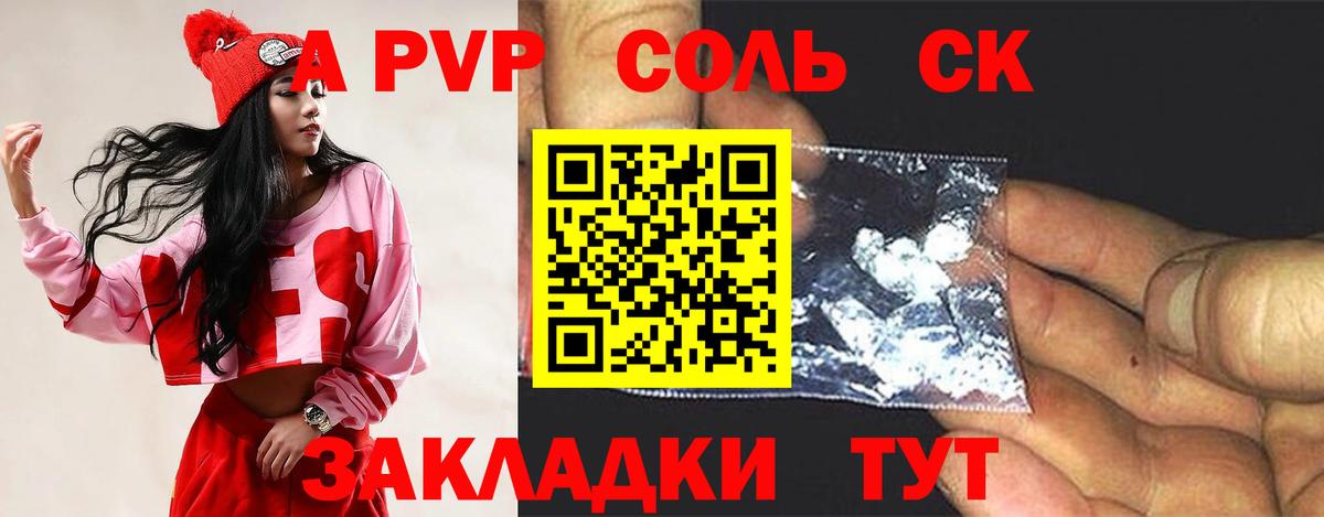 Alpha PVP VHQ Аргун