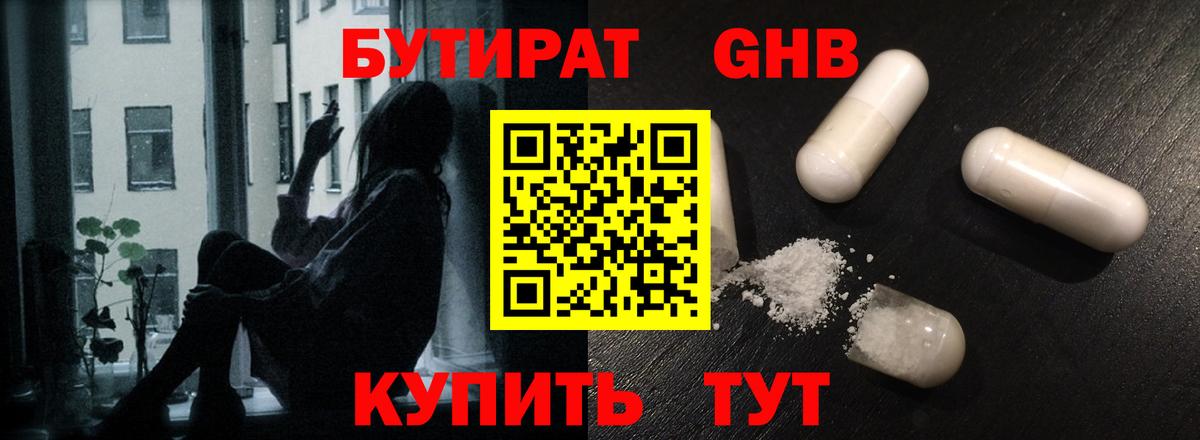 БУТИРАТ буратино  Бутират  Аргун  Вход с VPN 