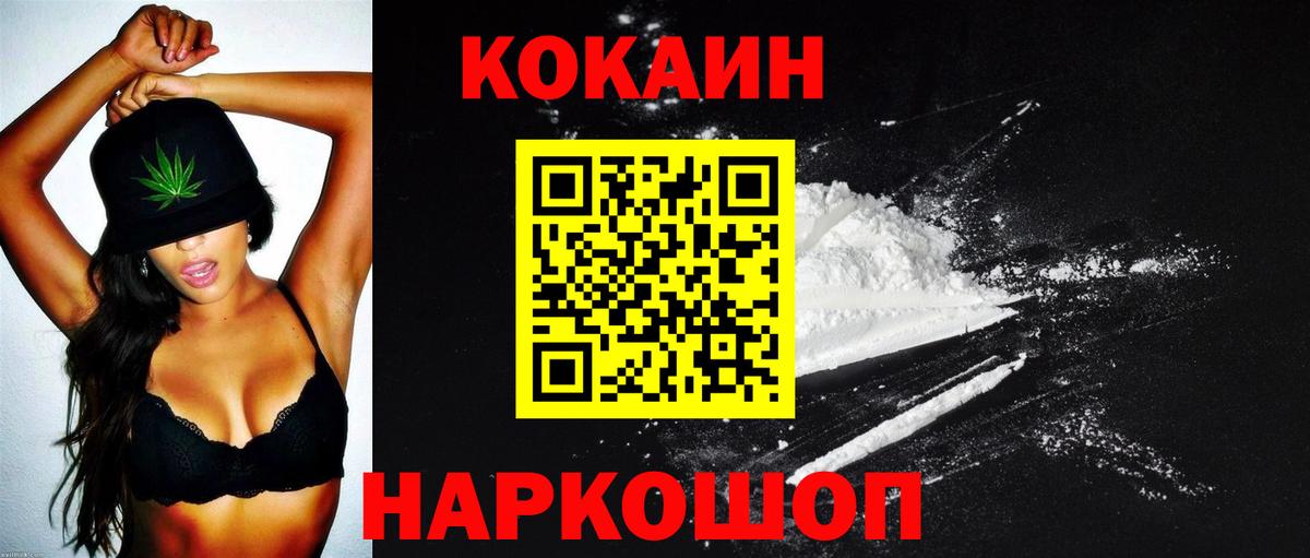 COCAIN Эквадор  Вход с VPN  COCAIN Columbia  Кокаин  Аргун 