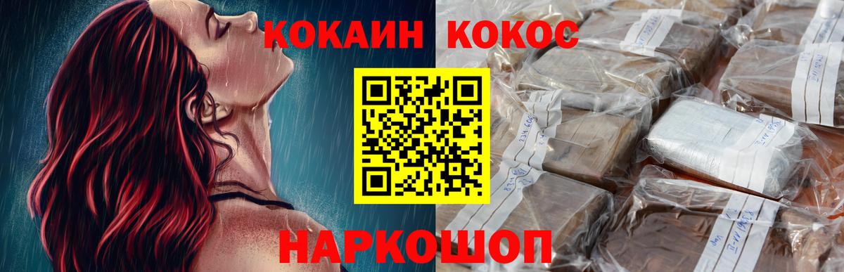 КОКАИН 97% Аргун