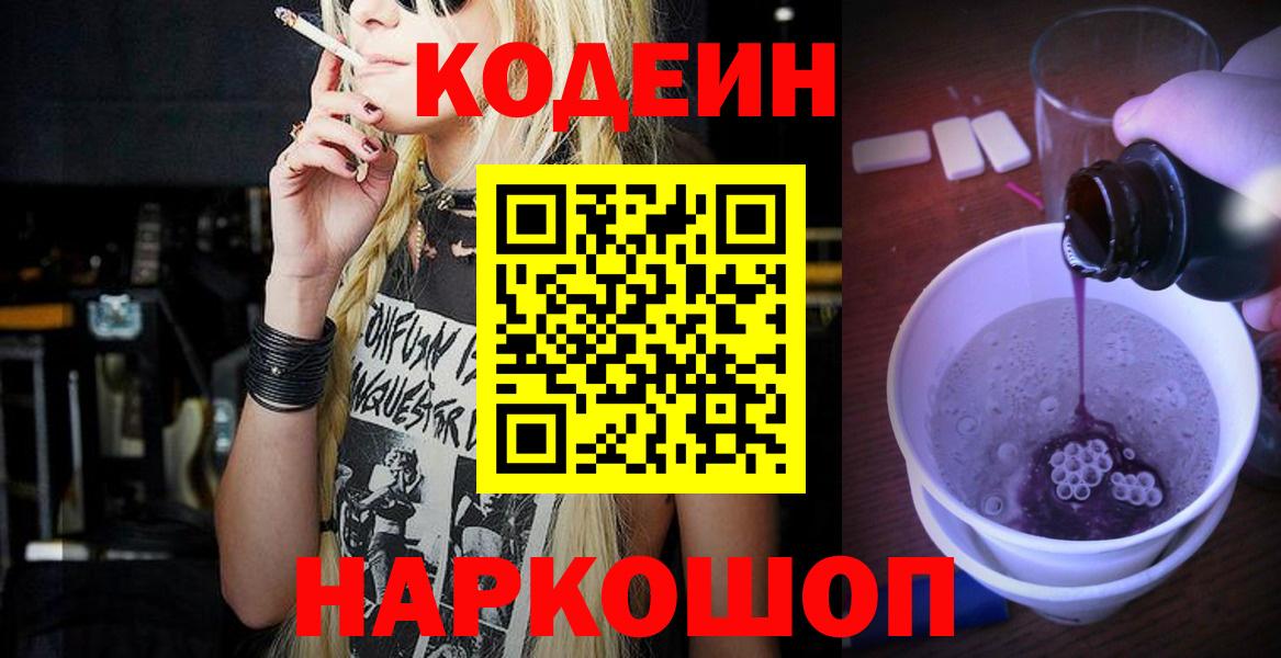 Аргун  Codein напиток Lean (лин)  Вход с VPN  Codein напиток Lean (лин) 