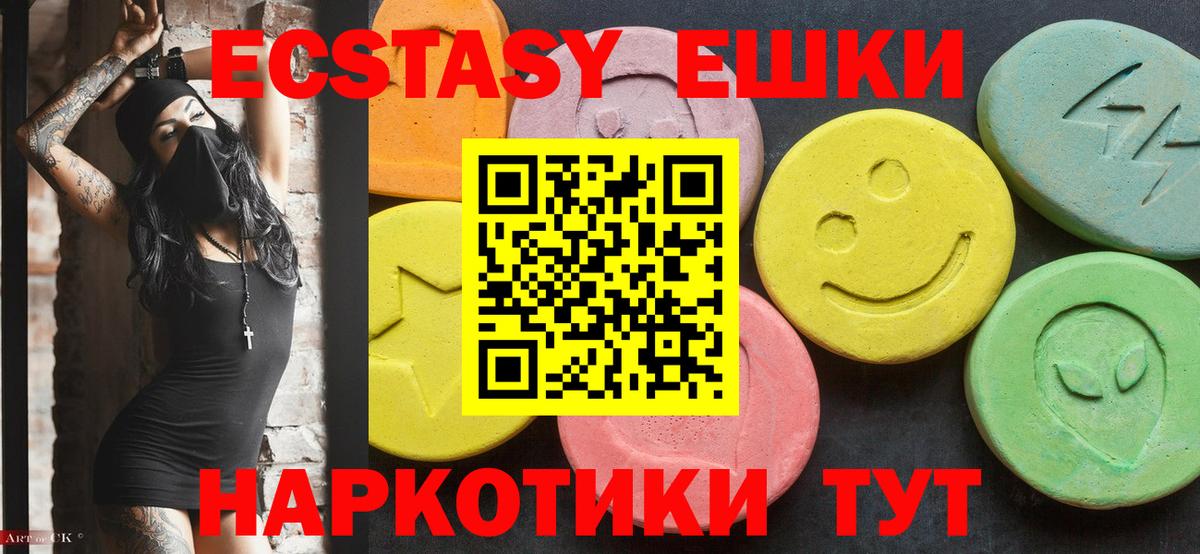 Ecstasy VHQ Аргун