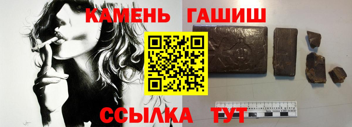 ГАШИШ  ГАШИШ гашик  Вход с VPN  Аргун  Гашиш Cannabis 