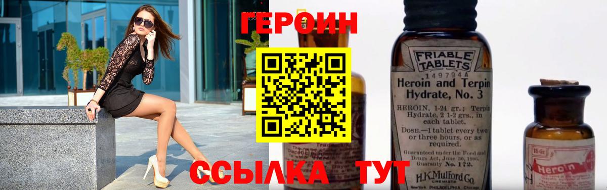 Героин Афган  Вход с VPN  Аргун 