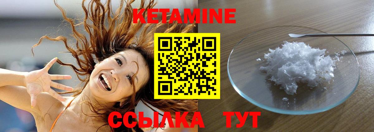 Кетамин ketamine Аргун