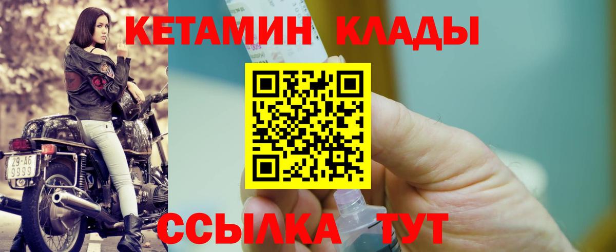 КЕТАМИН ketamine  Вход с VPN  гидра   Кетамин VHQ  Аргун 