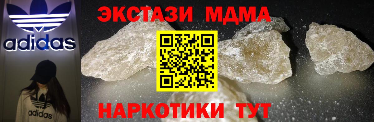 MDMA crystal  МДМА  MDMA молли  Аргун  Вход с VPN 