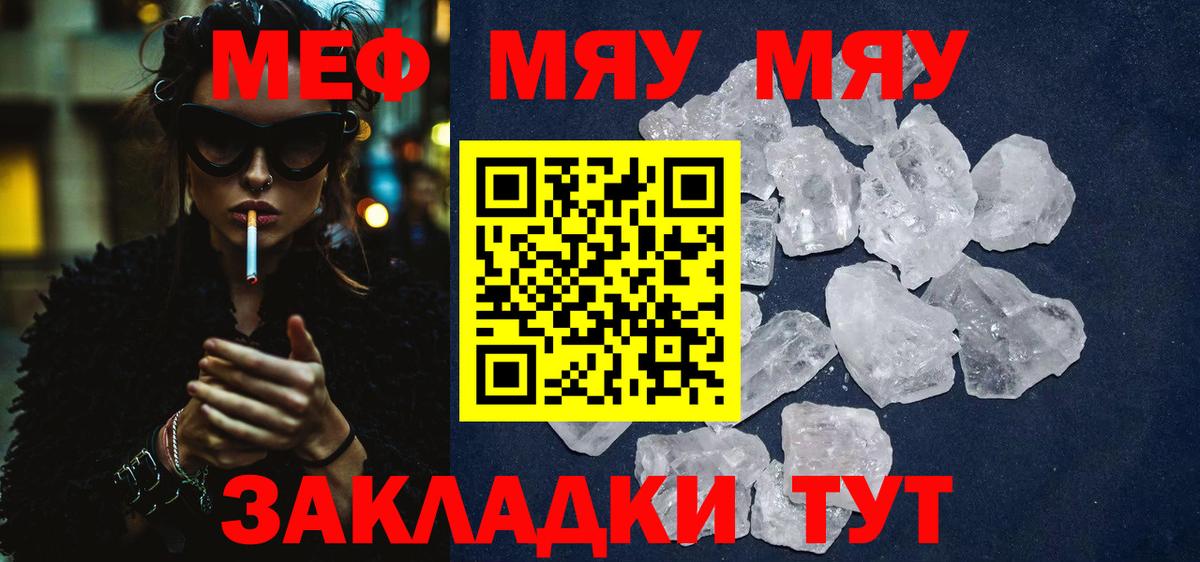Мефедрон  Аргун