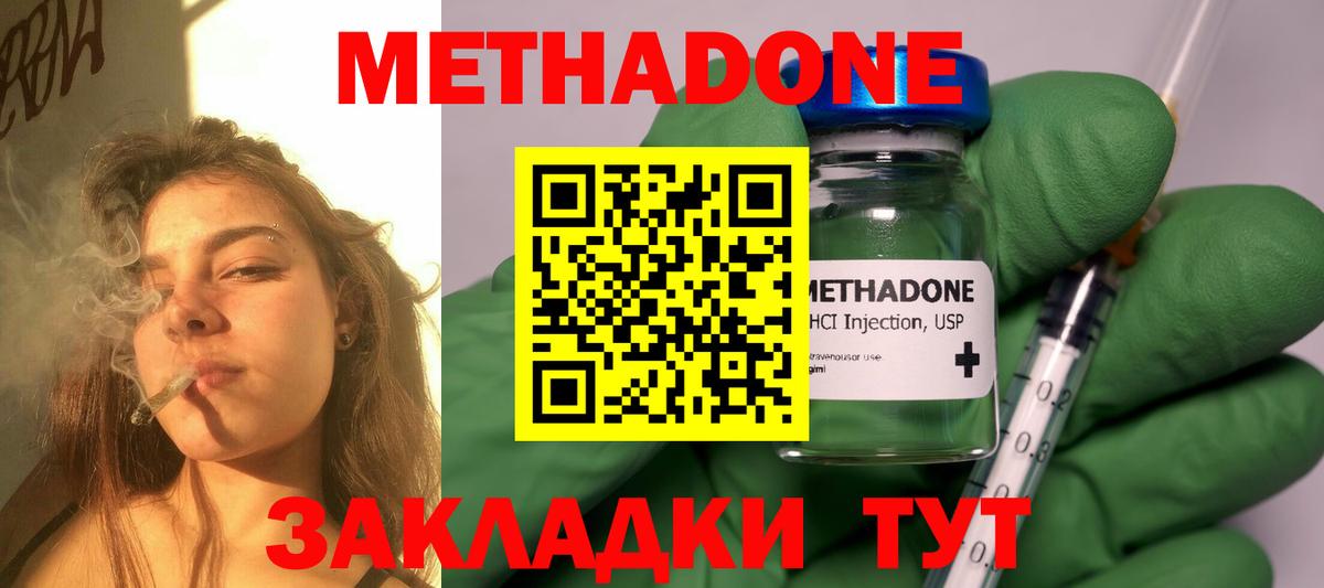Метадон белоснежный  Вход с VPN  МЕТАДОН белоснежный  Аргун 