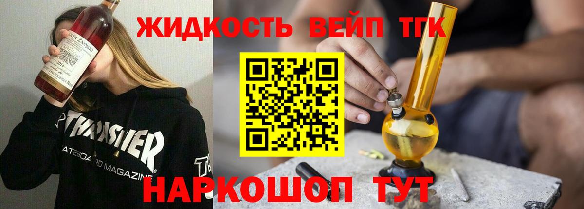 ТГК гашишное масло Аргун